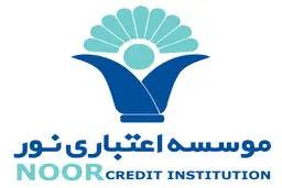 اطلاعیه مهم بانک مرکزی/ یک موسسه اعتباری منحل شد