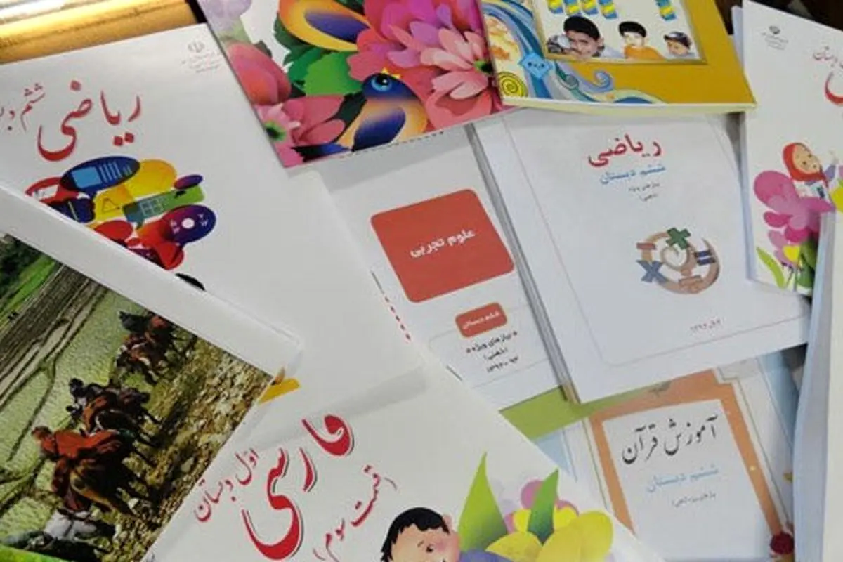 آغاز ثبت سفارش تک‌جلدی کتاب‌های درسی