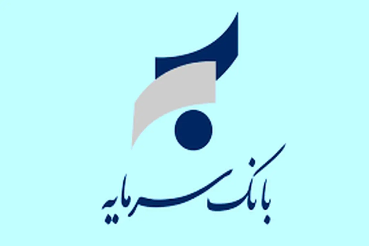 پرونده باز   بدهی در  بانک  سرمایه

