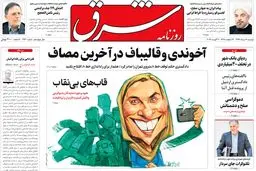 دوشنبه 16 مرداد ۱۳۹۶ | شماره 2930
