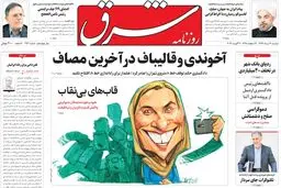 دوشنبه 16 مرداد ۱۳۹۶ | شماره 2930