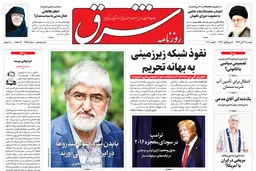 دوشنبه 12 آبان 1399 شماره 3854