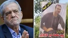حمله تند یک امام جمعه به پزشکیان به‌دلیل دستور پیگیری پرونده «محمد میرموسوی»/ به دنبال فتنه علیه فراجا هستند
