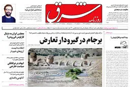 دوشنبه 13 تیر 1401| شماره 4319