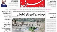 دوشنبه 13 تیر 1401| شماره 4319