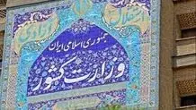 واکنش ‌ وزارت کشور به برخی فضاسازی‌های رسانه‌ای درباره عفاف و حجاب


