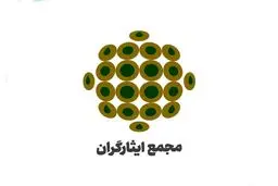 بیانیه حزب مجمع ایثارگران درباره تحولات غزه و فلسطین
