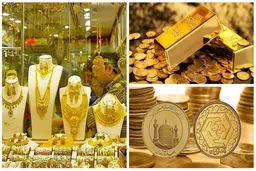قیمت سکه و طلا امروز ۳۰ شهریور ۱۴۰۲؛ طلا و سکه ریخت

