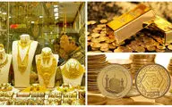 قیمت سکه و طلا امروز ۳۰ شهریور ۱۴۰۲؛ طلا و سکه ریخت

