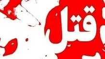 حمله مسلحانه به دندانپزشک اهوازی