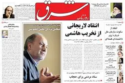 یکشنبه 21 آذر 1389شماره 1134