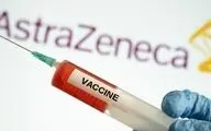 واکسن آسترازنکا از چرخه تزریق خارج شد