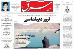 چهارشنبه 15 فروردین 1403 شماره 4801