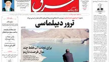 چهارشنبه 28 فروردین 1392 شماره 1709