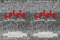 اعتراض برخی هنرمندان: نمایش خانگی هم دست صداوسیما افتاد/ سونامی ممنوع الکاری هنرمندان
