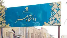 دانشگاه اتاق فکر جامعه است؛ احترام بگذاریم