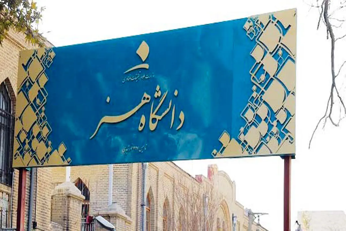 دانشگاه اتاق فکر جامعه است؛ احترام بگذاریم