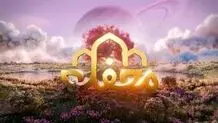 ساعت پخش برنامه محفل اعلام شد