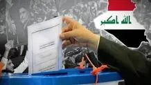 نتایج نهایی پارلمان عراق اعلام شد