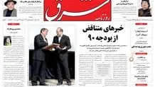 دوشنبه 16 اسفند 1389شماره 1201