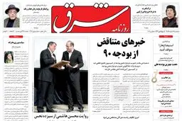 دوشنبه 16 اسفند 1389شماره 1201