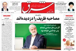 چهارشنبه 8 اردیبهشت 1400 | شماره 3989