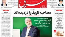 چهارشنبه 8 اردیبهشت 1400 | شماره 3989