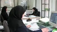 تغییرات جدید در بخشنامه ممنوعیت استفاده از مرخصی بدون حقوق برای کارکنان قراردادی