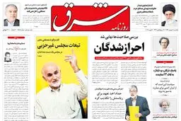یکشنبه 18 بهمن 1394 | شماره 2515