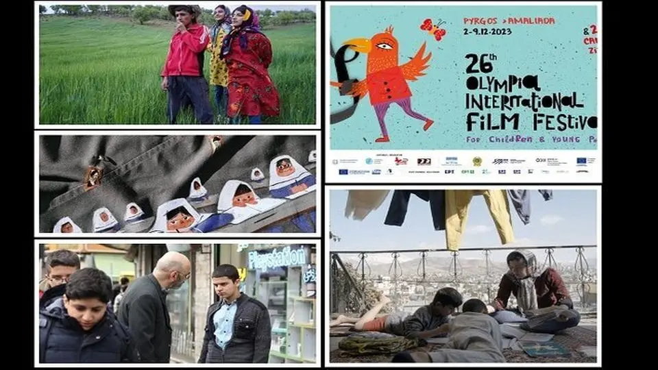 أربعة أفلام إیرانیة تحل ضیفا علی مهرجان "أولیمبیا" لأفلام الأطفال