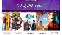 تعطیلی سینماهای کشور در روز 13 مهر