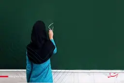 بحران کمبود معلم در پایه ابتدایی