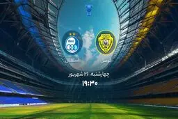پخش زنده بازی استقلال الوصل را ببینید + لینک