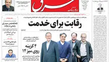 چهارشنبه 16 خرداد 1403 شماره 4848