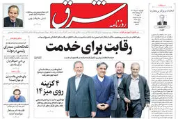 چهارشنبه 16 خرداد 1403 شماره 4848