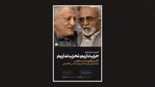 حزب داریم، تحزب نداریم