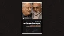 روحانی و لاریجانی در تهران یک لیست مشترک می‌دهند