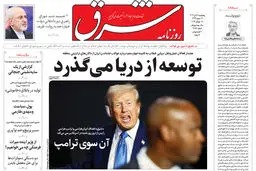 پنجشنبه 28 تیر 1403 شماره 4881
