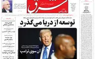 پنجشنبه 28 تیر 1403 شماره 4881