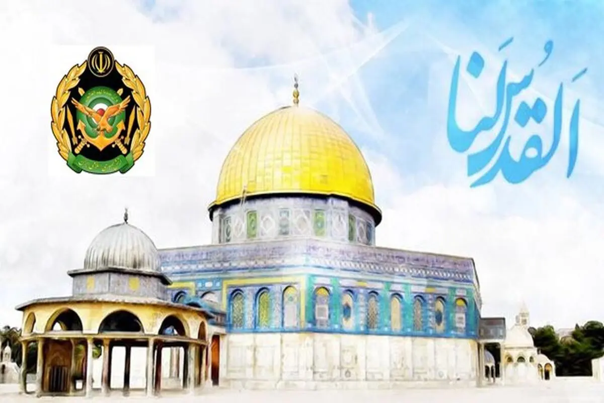 بیانیه ارتش برای روز قدس