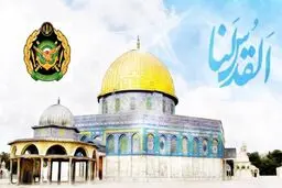 بیانیه ارتش برای روز قدس