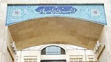 اعلام معادل فارسی کلین‌شیت