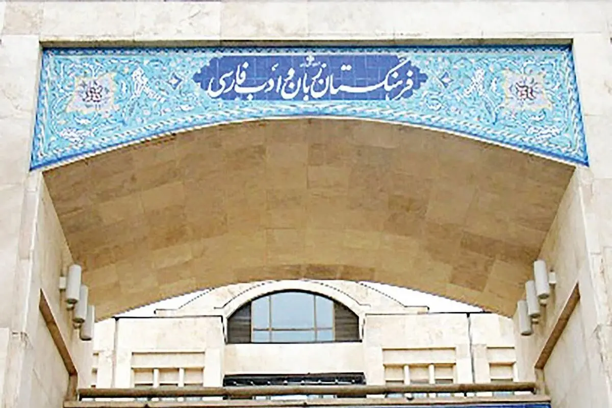 اعلام معادل فارسی کلین‌شیت