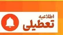فردا سه شنبه ایلام تعطیل است
