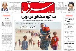 چهارشنبه 23 مهر 1393 شماره 2138
