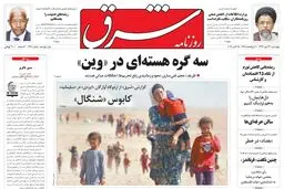 چهارشنبه 23 مهر 1393 شماره 2138
