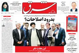 چهارشنبه 5 خرداد 1400 | شماره 4011