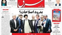 چهارشنبه 5 خرداد 1400 | شماره 4011