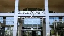 آغاز سال تحصیلی بر عهده دانشگاهها سپرده شد /  کلاسها حضوری است