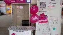 استقبال کاربران از اپلیکیشن پاس در نمایشگاه کتاب